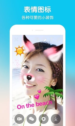 动态变装自拍app（SNOW Cam）截图