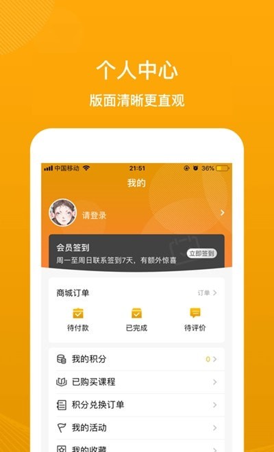 看到成長app截圖