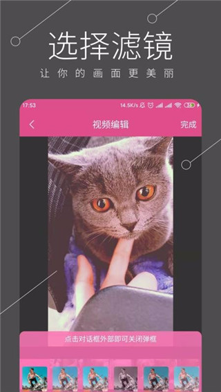 视频剪辑全能王app截图