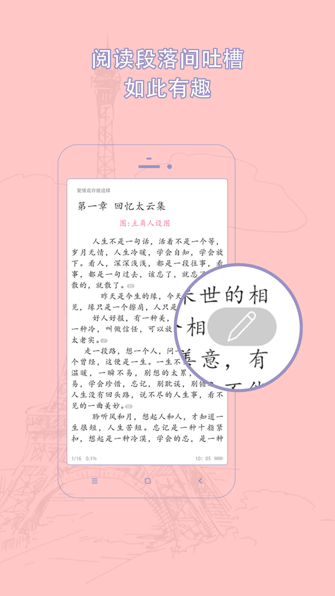 书耽app最新去广告版截图