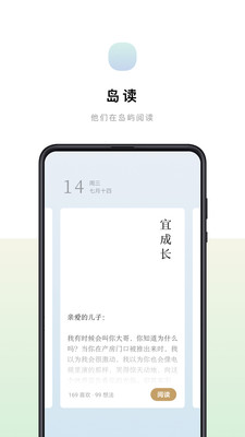 岛读app最新极速版截图