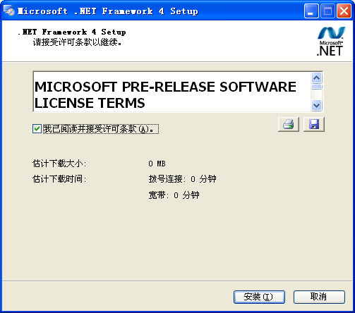 代码编程模型Mircosoft.Net.Framework 4截图
