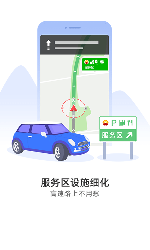 图吧导航app截图