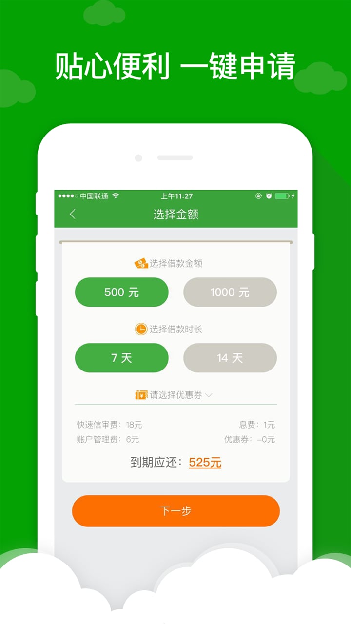 现金巴士app