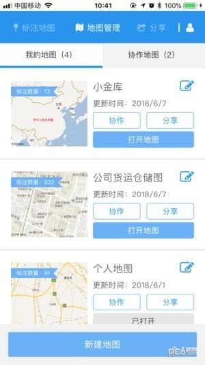 兰图绘app官方免费下载版截图