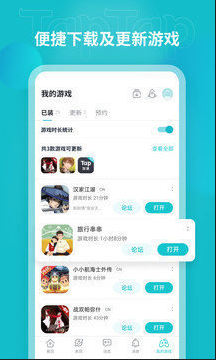 tap云玩截图