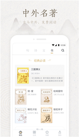 典读app最新去广告版截图