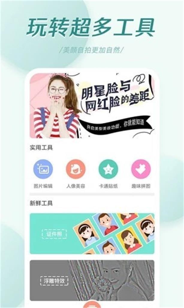 轻氧相机app极速无广告版截图