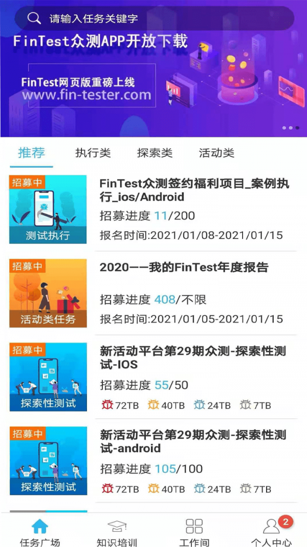 FinTest app官方最新專業版截圖