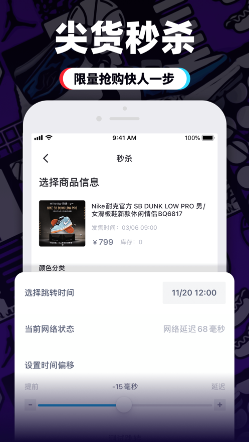 盯潮app安卓最新版截图