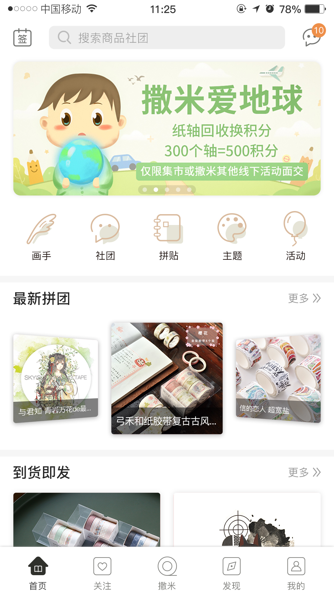 撒米app官方指导专业版截图