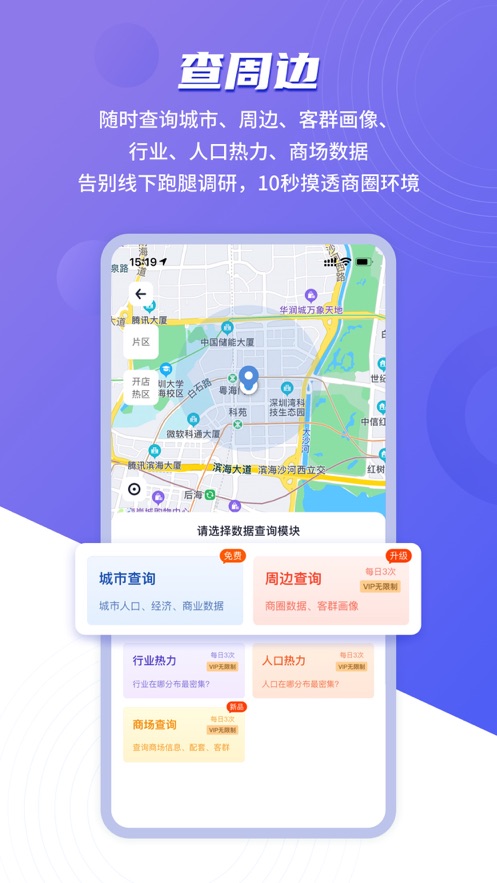 上上参谋app下载截图