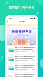 掌上药店app官方最新绿色版截图