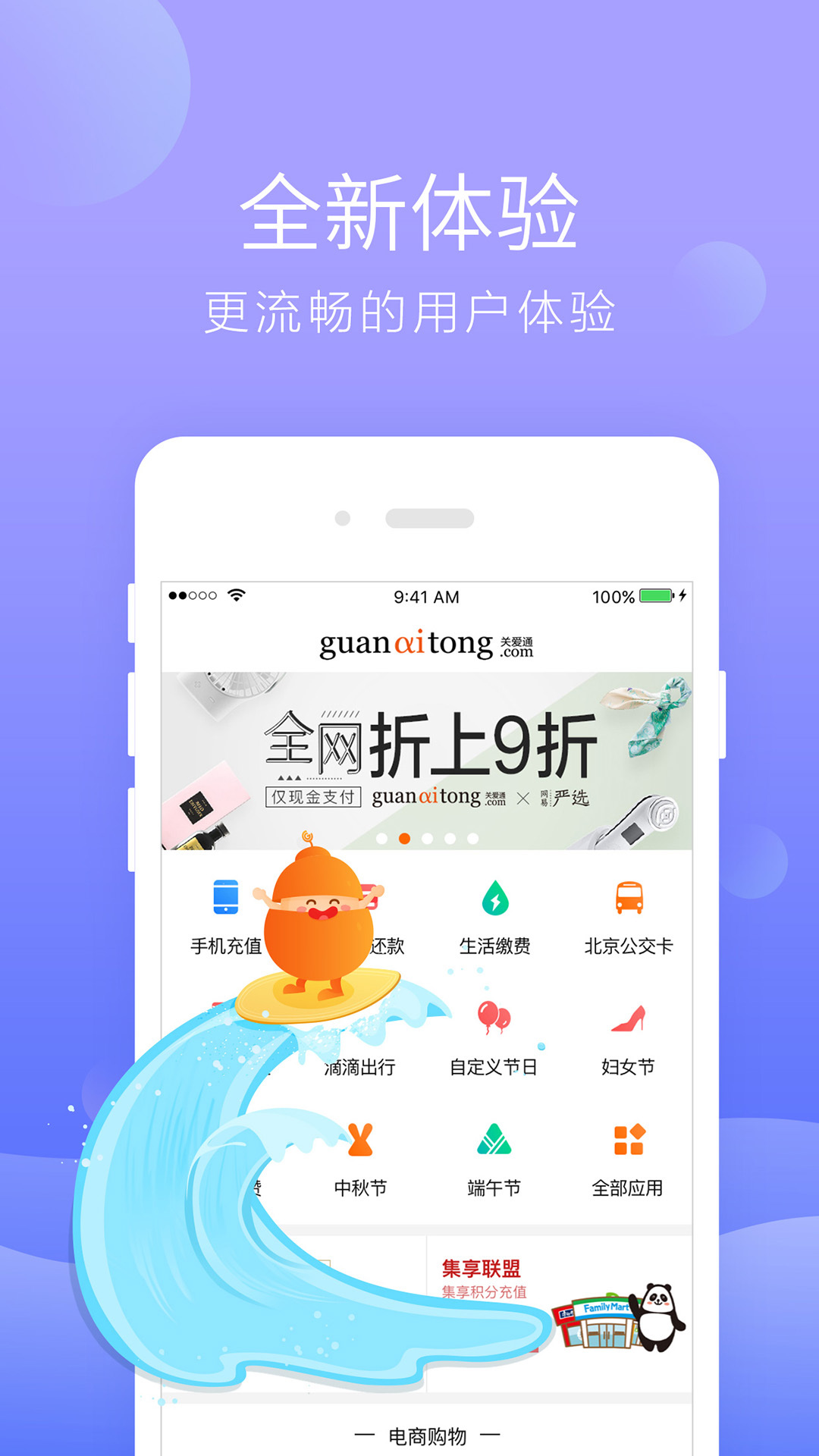 给到app截图