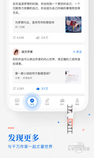 作家助手app截图