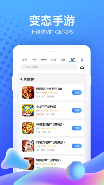 果盘手游app官网版下载截图