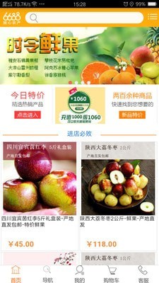 农丰网app官方专业正版截图