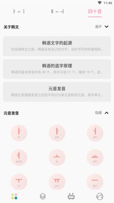 小韩同学app极速无广告版截图