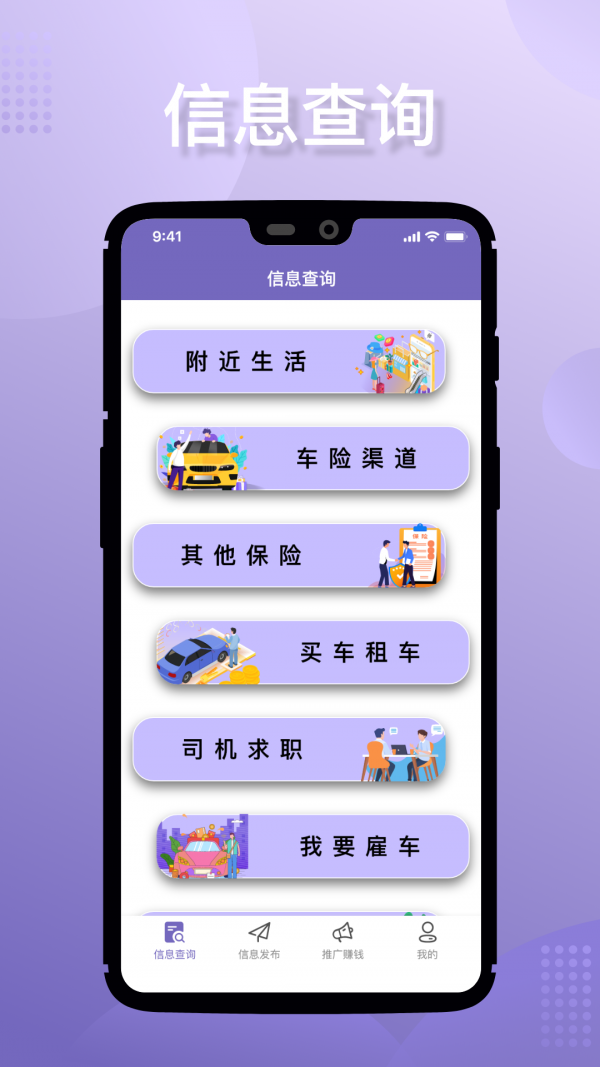 淘立保app官方免费正版截图