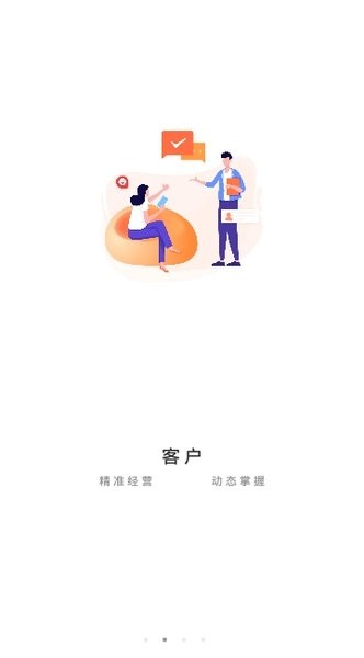 平安口袋e行销app下载安装官网最新版截图