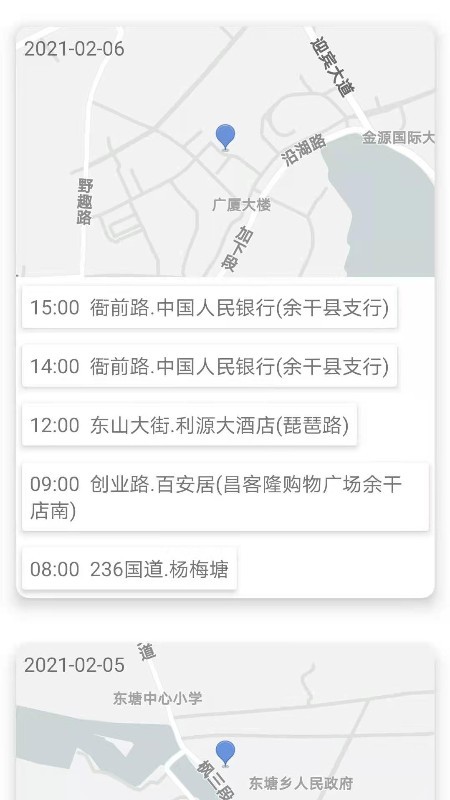 我的时光轴app最新极速版截图