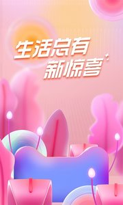 淘宝app官方最新极速版截图