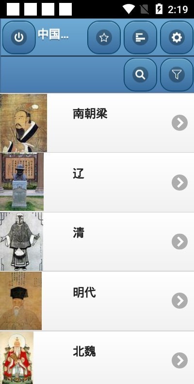 中國王朝app（Chinese dynasty）截圖