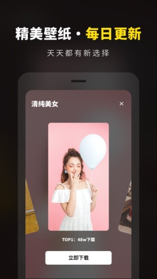 壁纸大全精选app官方最新正版截图