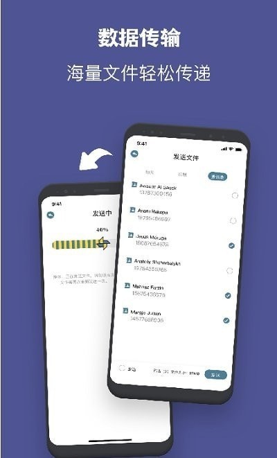 一键手机克隆app绿色版截图