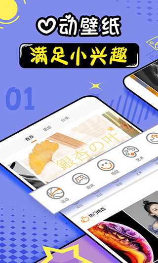 动态壁纸大全app截图