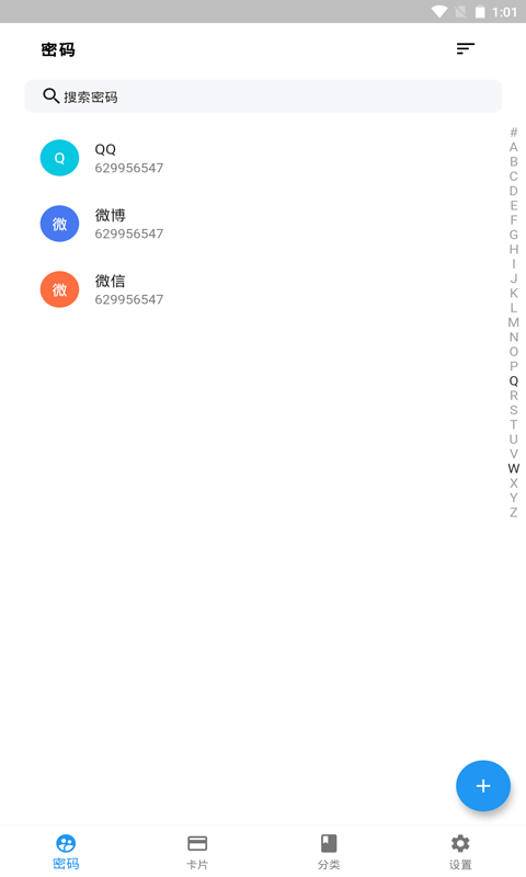 欧家易管app截图