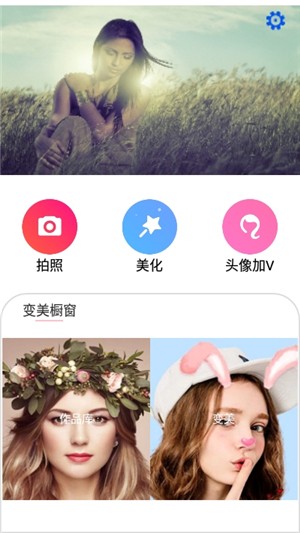 美图加工坊app截图