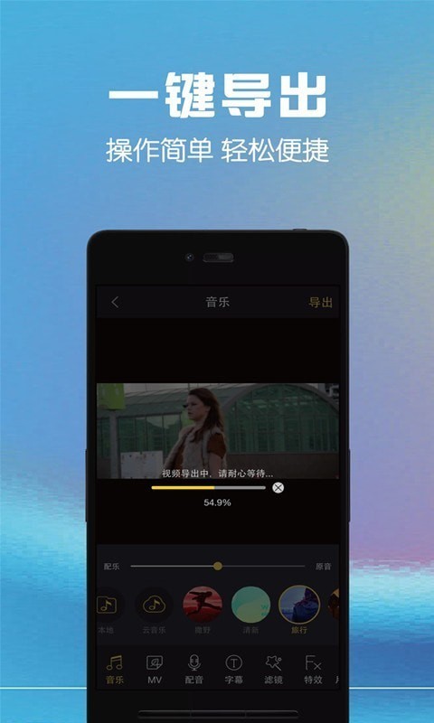 视频剪辑助手app截图