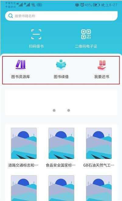 知识传递者app官方无广告版截图