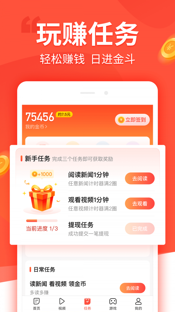 趣看看app官方赚钱正版截图