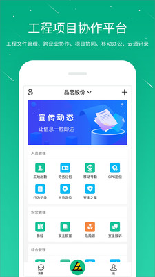 桩桩app官方最新版截图