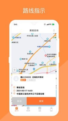 替替俠app官方最新版截圖