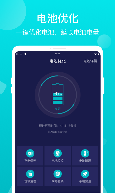 優電app截圖