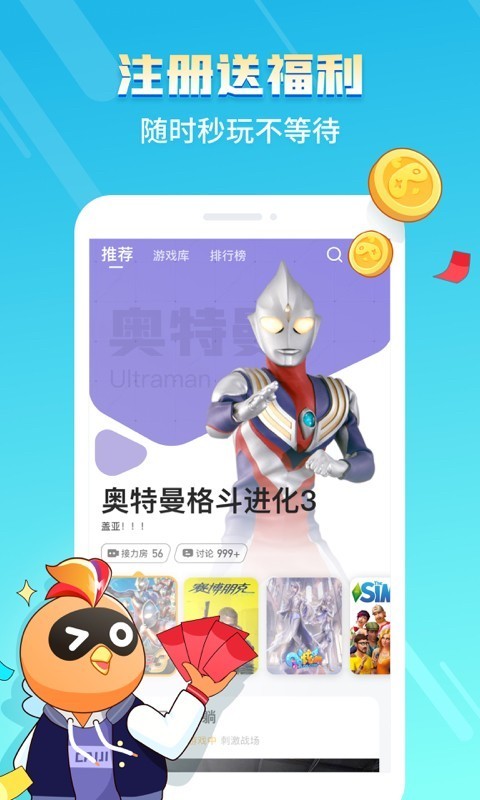 菜鸡app最新版下载截图