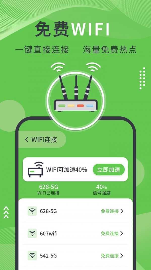 青青手机管家app（Green Mobile）截图