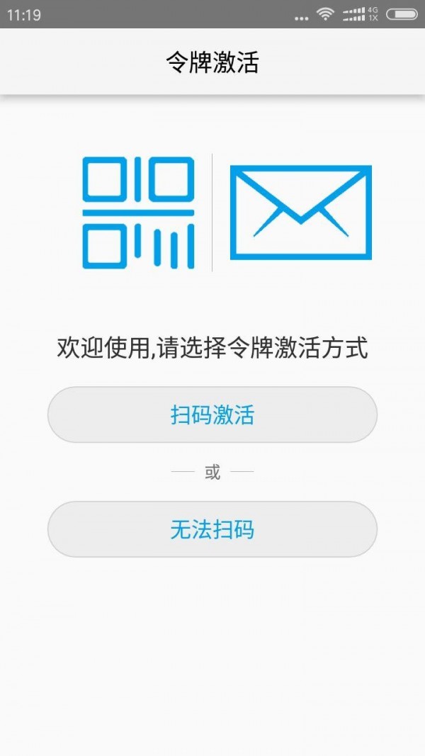 宁盾令牌app（DKEY Token）截图