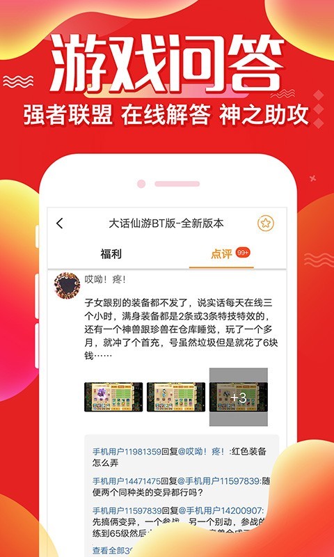 懂游戏app截图