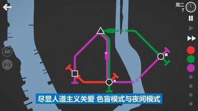 模拟地铁截图