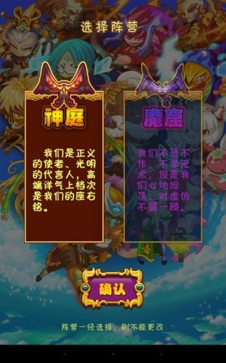 神魔東西手游截圖