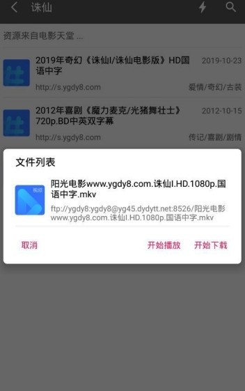 磁力鼠app官网最新版截图