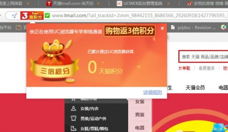 UC浏览器官方最新版截图