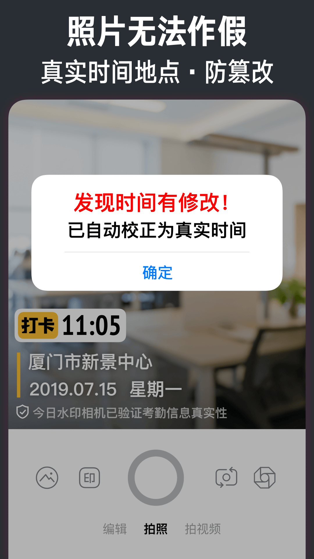 今日水印相机最新版本下载2023免费截图