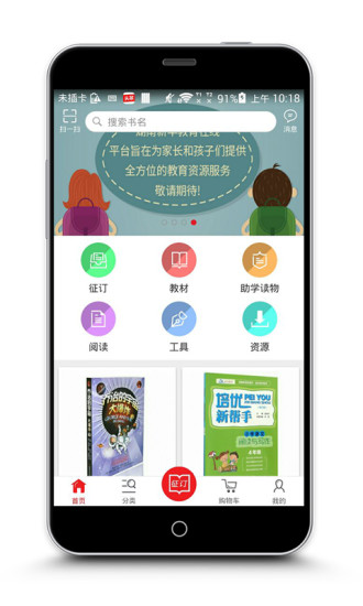 阅达教育app截图