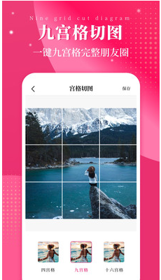 切图大师app截图
