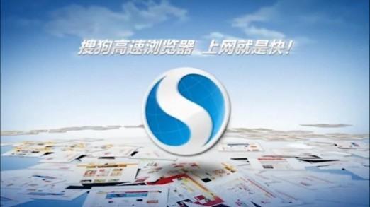 搜狗浏览器官方最新版截图